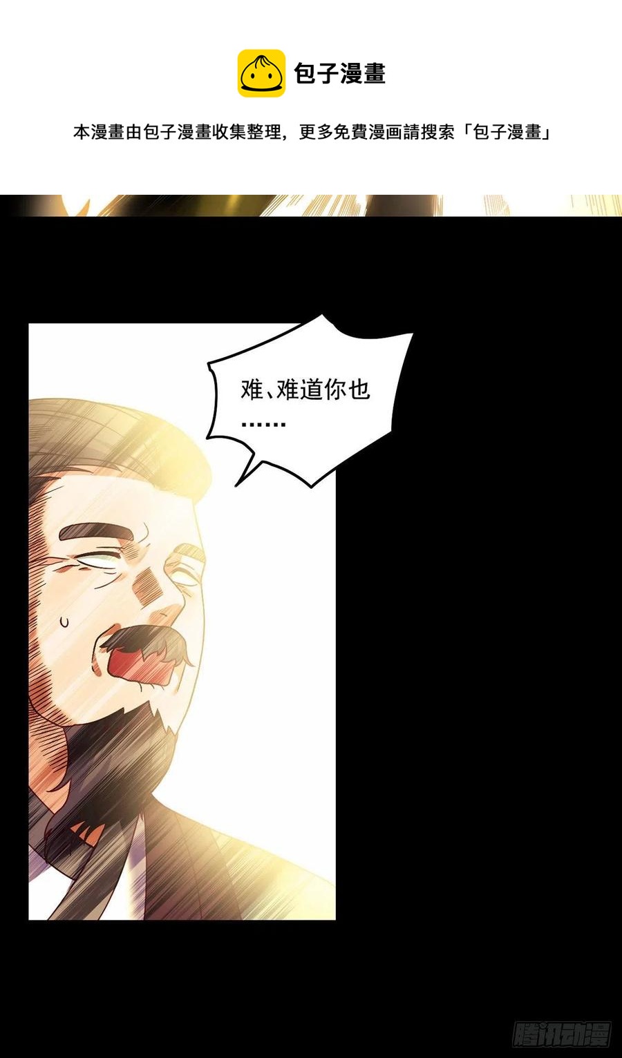 仙尊洛无极全集免费看漫画,093.太皇经·镜像手2图