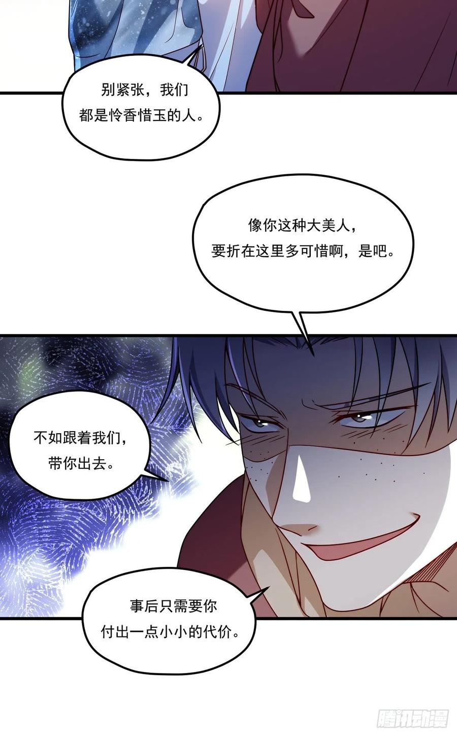 仙尊洛无极免费漫画漫画,106.两个彭加林？2图