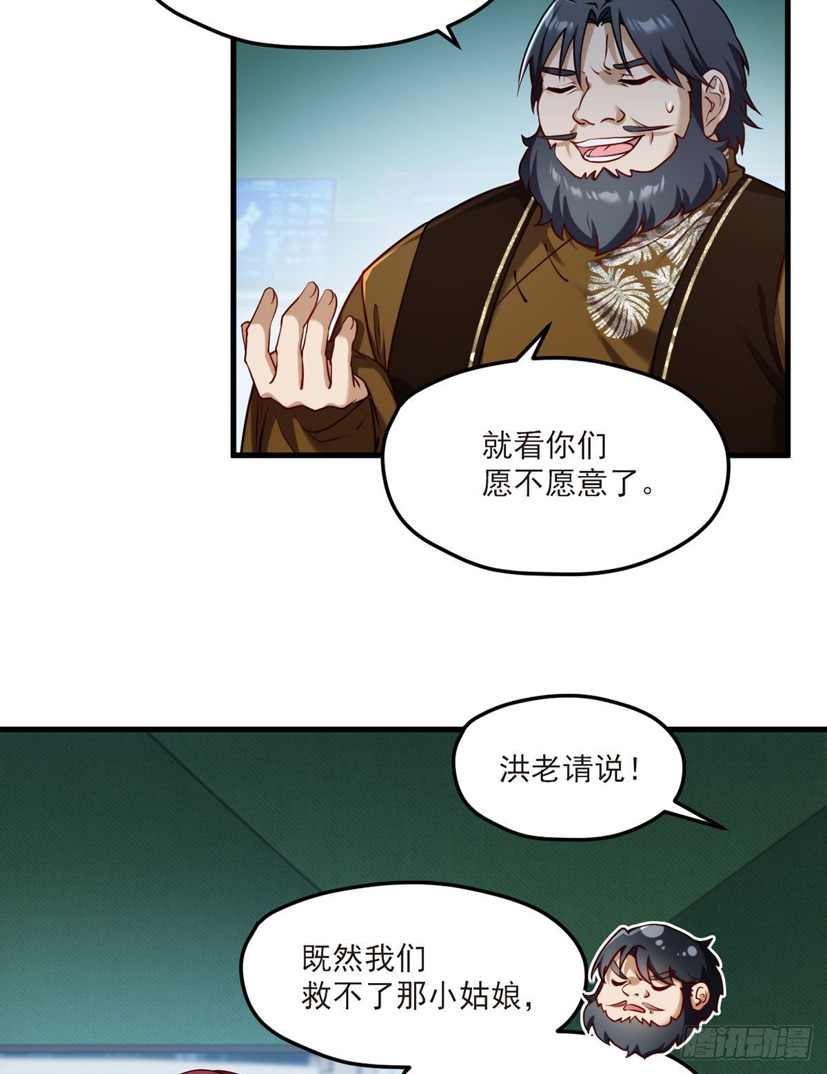 仙尊洛无极解说视频漫画,048.谁也救不了，不如炸了！1图