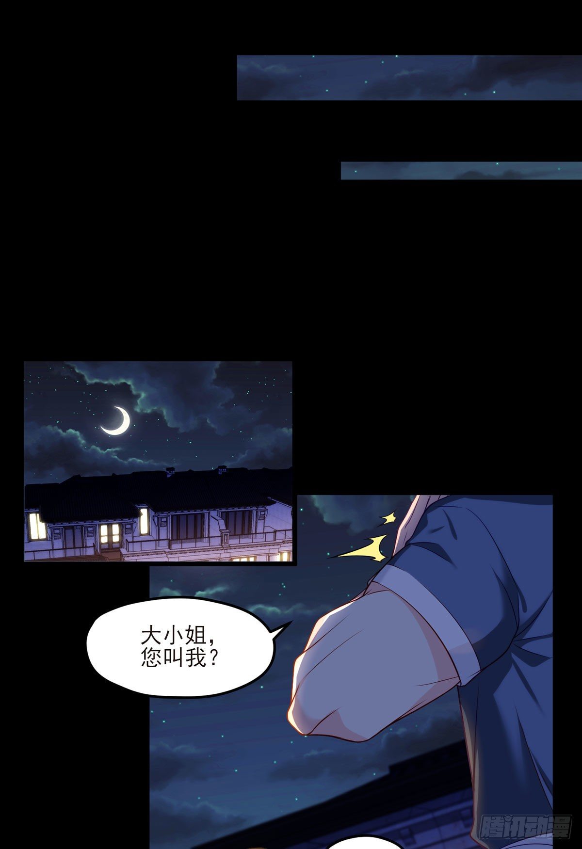 仙尊洛无极漫画,018.彪哥的靠山来了1图