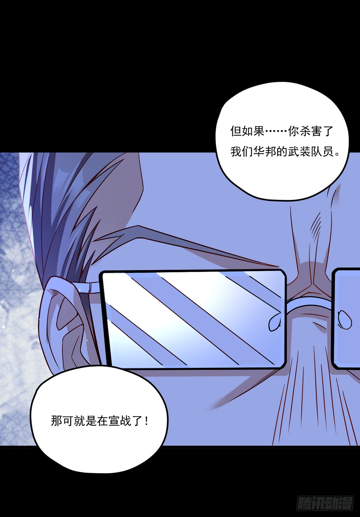 仙尊洛无极免费阅读下拉式6漫画漫画,174.仙尊大战狼王2图