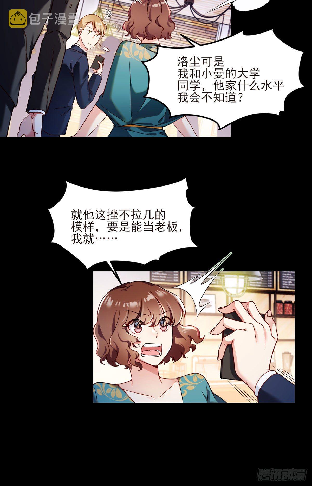 仙尊洛尘漫画,036.洛尘究竟是什么人物？1图