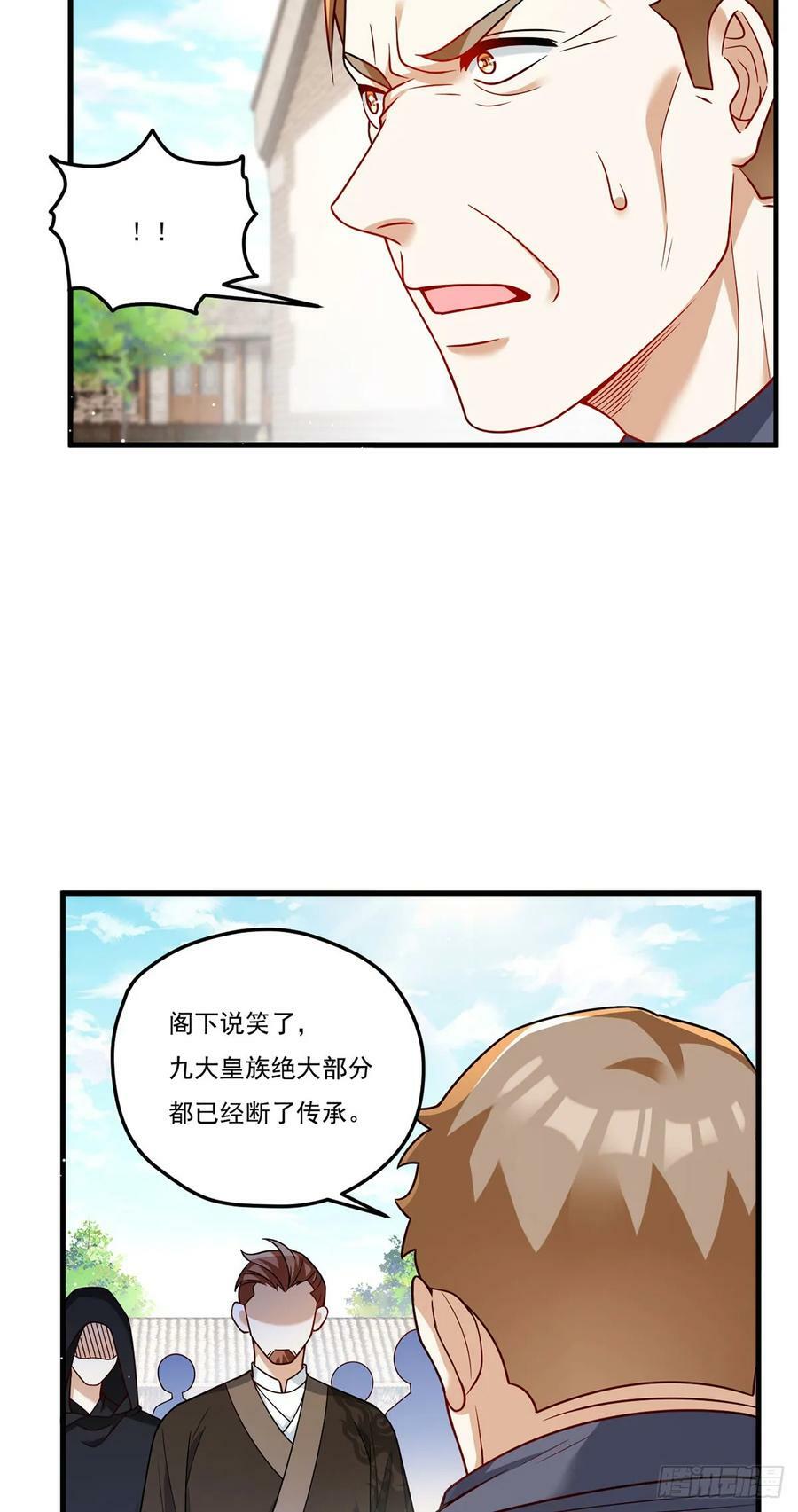 仙尊洛无极免费漫画奇漫屋漫画,200.无帝王气运无法驾驭1图