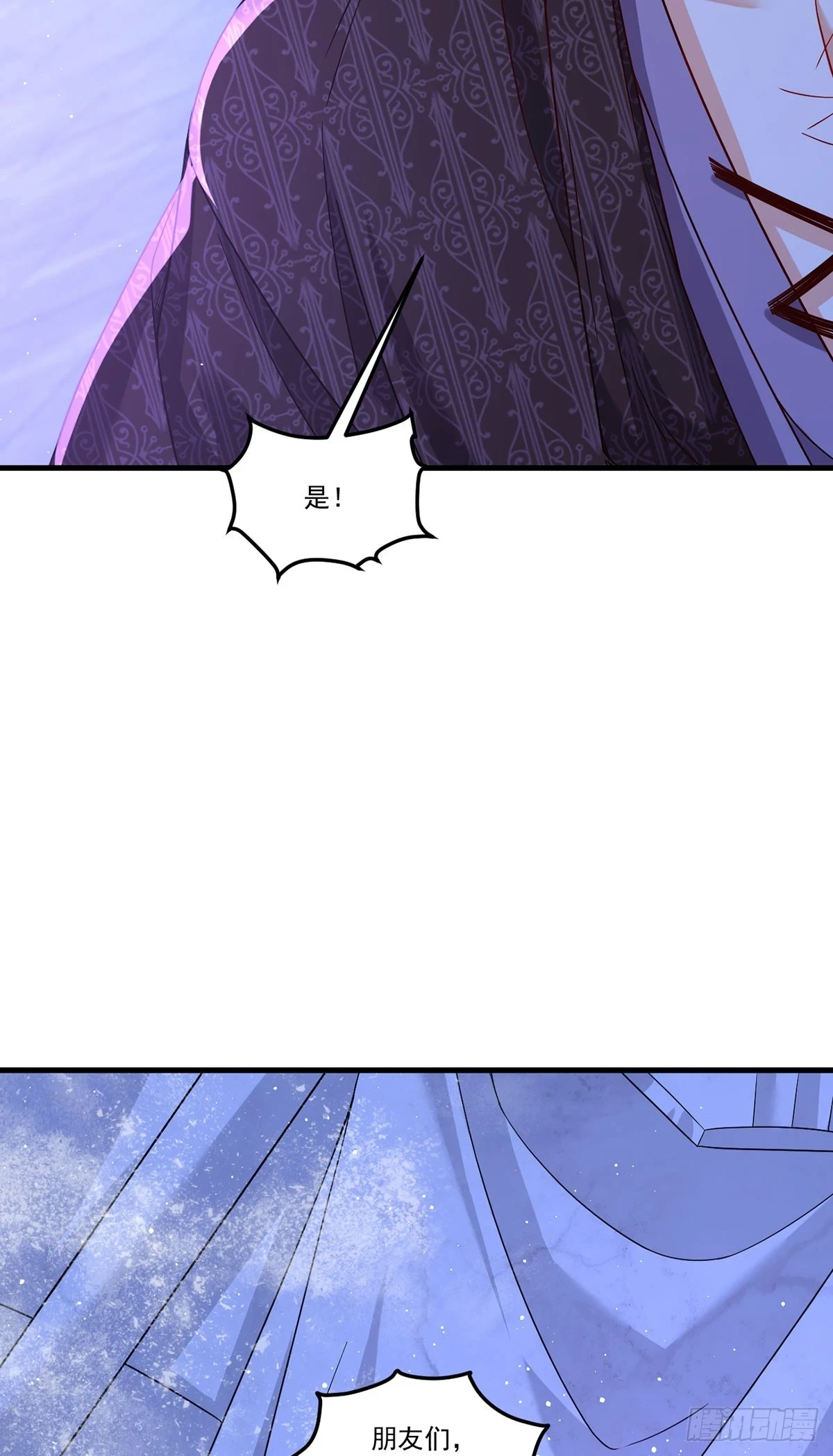 仙尊洛无极小说txt下载漫画,187.北奥仙宫？1图