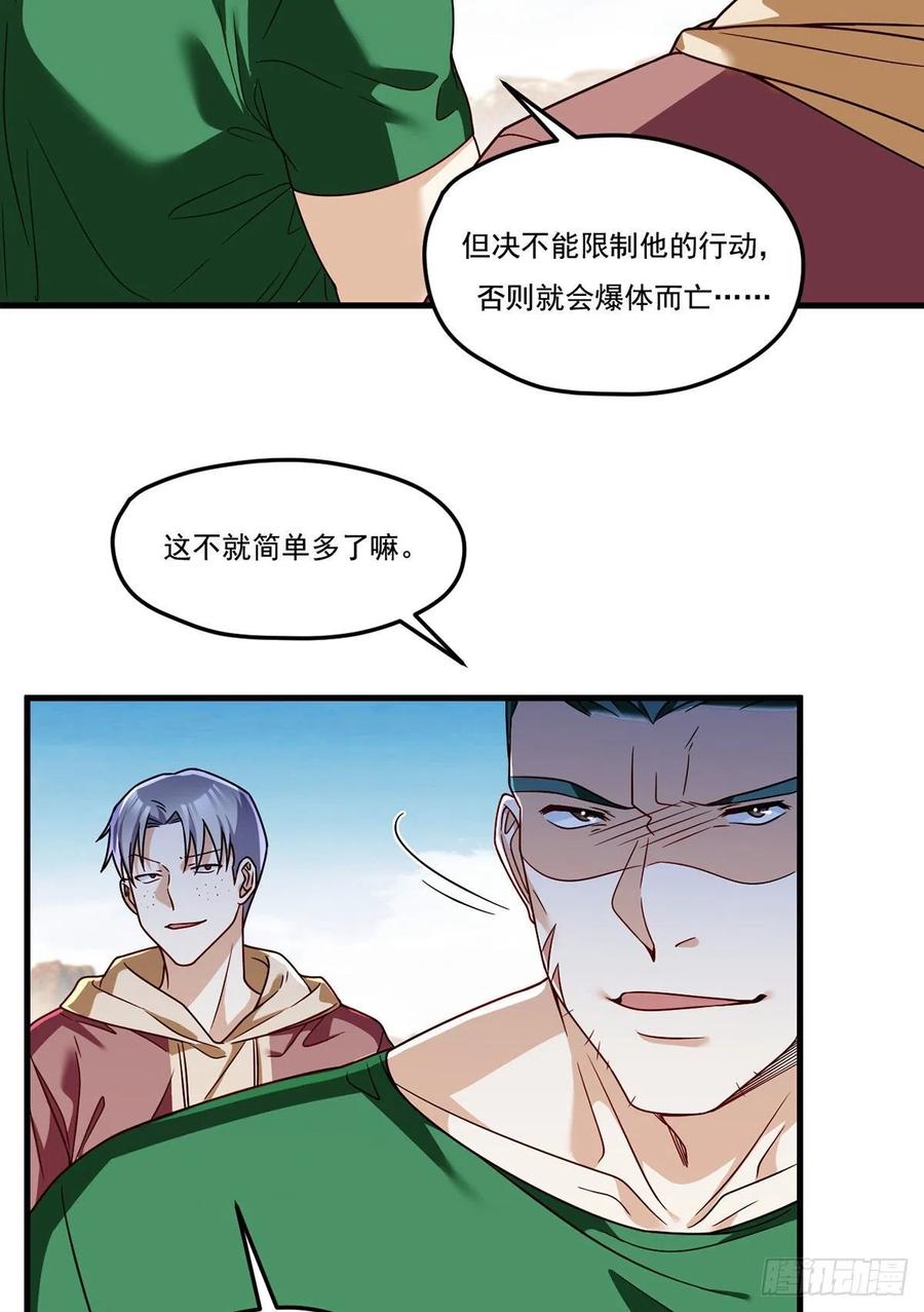 仙尊洛无极漫画免费观看166话完整漫画,107.危机无限的试炼1图