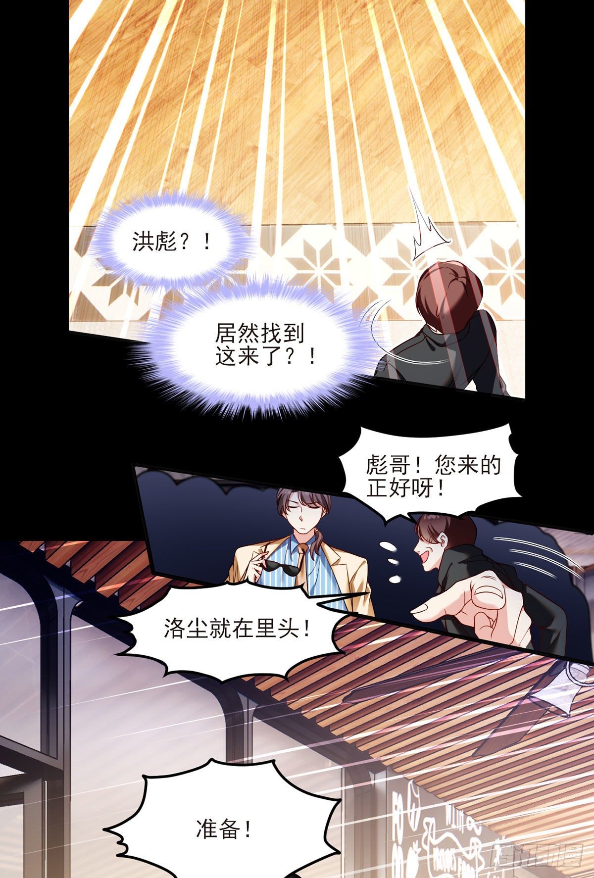 仙尊洛无极漫画免费奇漫屋漫画,036.洛尘究竟是什么人物？2图