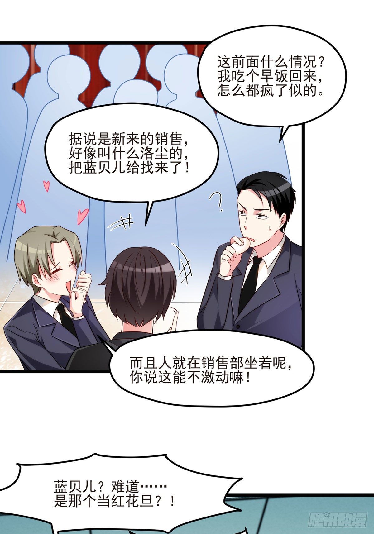 仙尊洛无极动漫在线免费观看漫画,013.签下女明星的代价2图