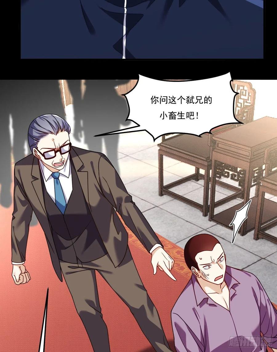 仙尊洛无极免费漫画下拉式酷漫屋漫画,115.华邦宗师第一人2图