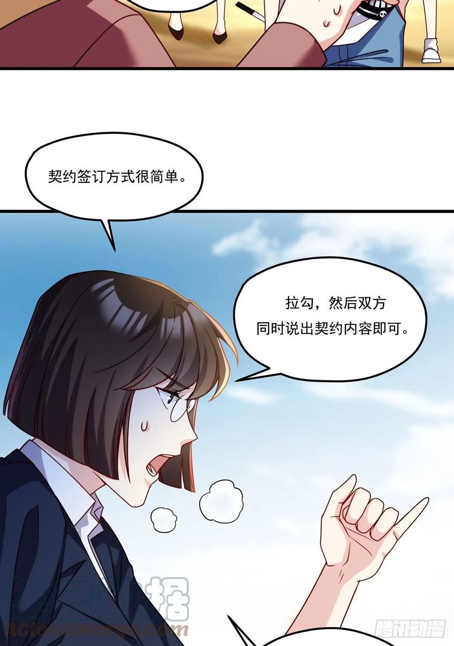 仙尊洛无极漫画漫画,109.二五仔还想翻盘？1图