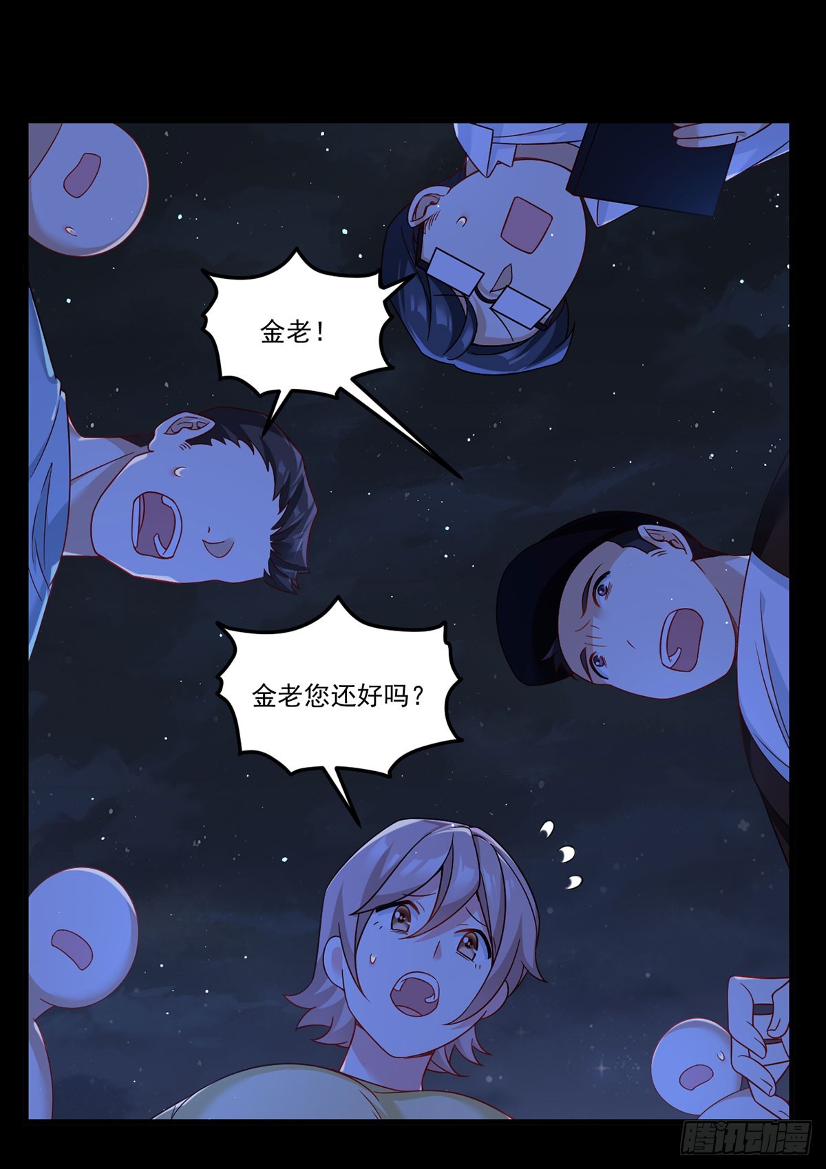 仙尊洛无极漫画全集免费观看漫画,176.魔狼之铠1图