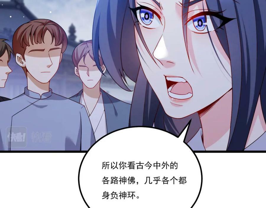 仙尊洛无极百科漫画,216.传说中的逆天之道2图