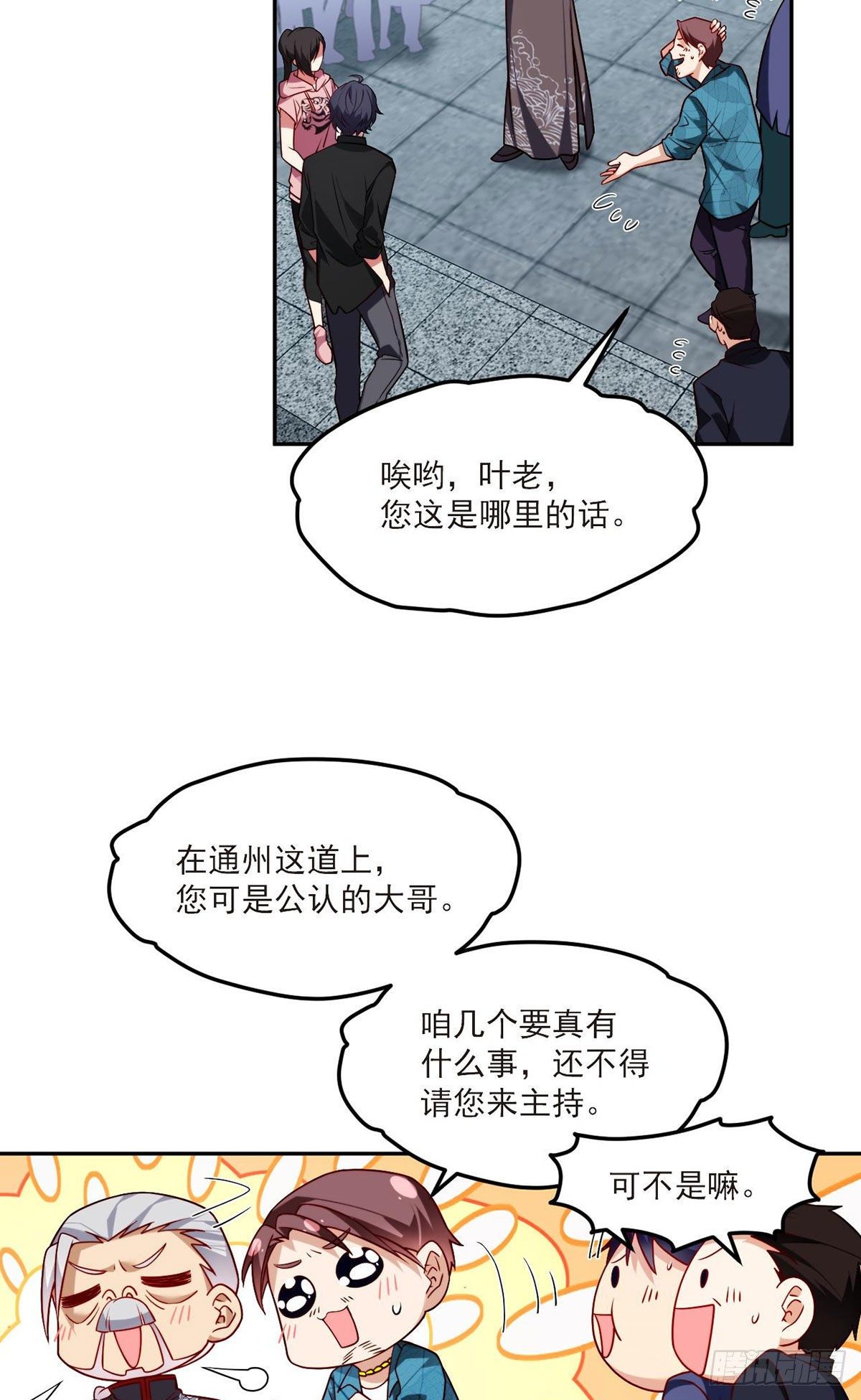 仙尊洛无极最新漫画,042.仙尊一战成名1图