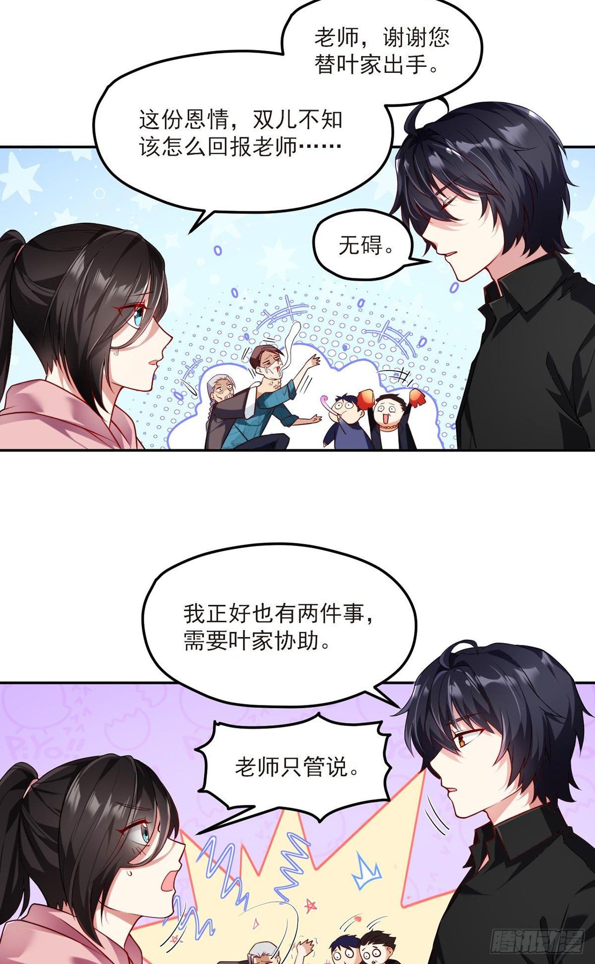 仙尊洛无极9漫画,042.仙尊一战成名1图