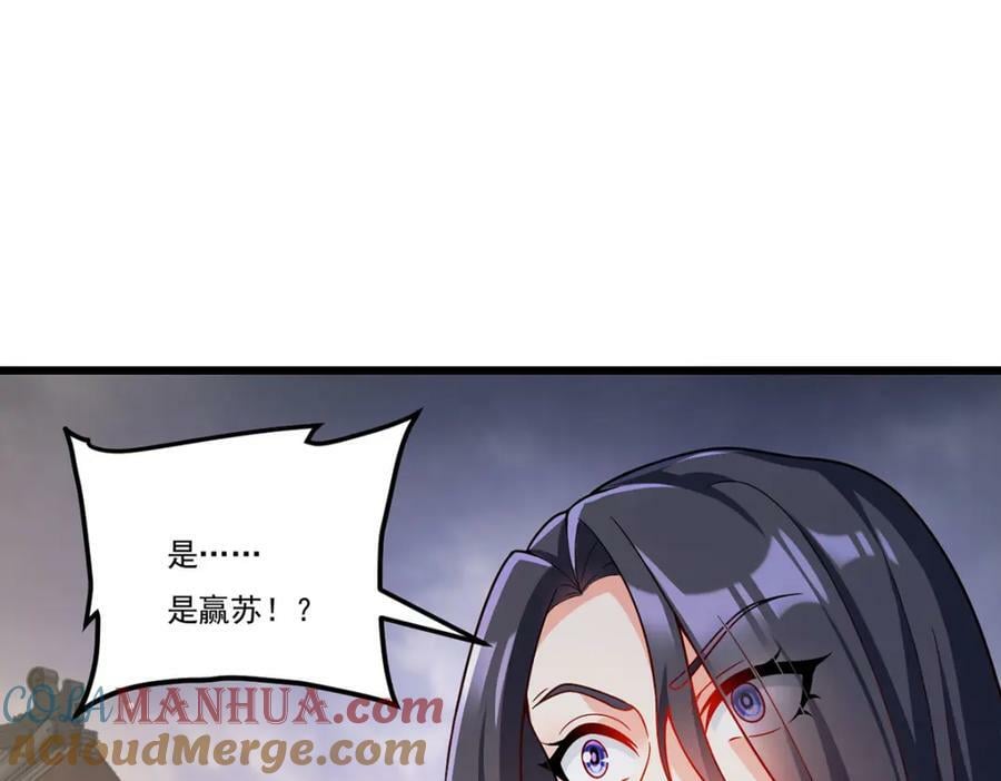 仙尊洛无极境界等级划分漫画,215.神环领域1图