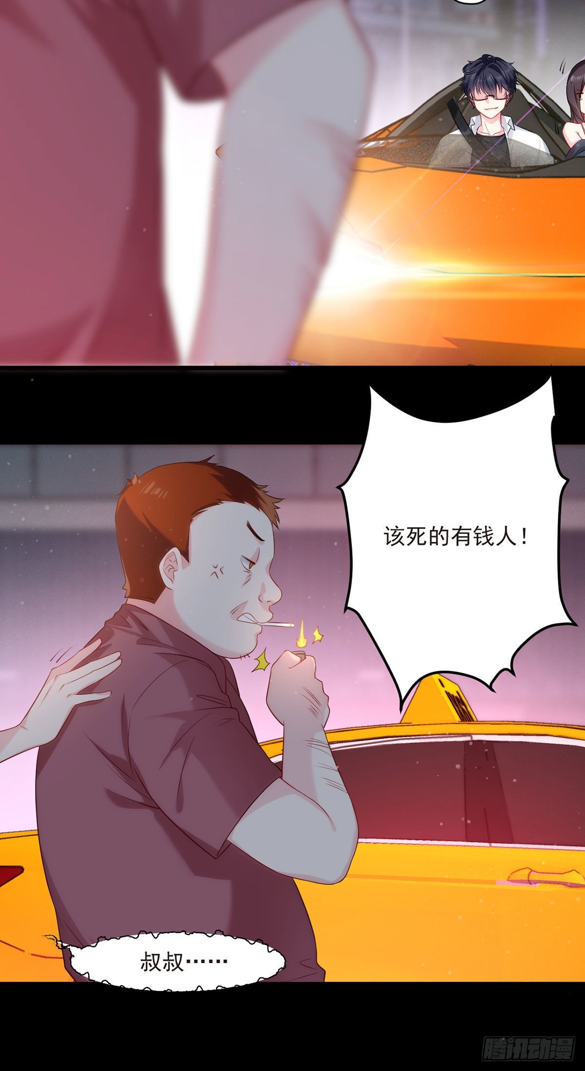 仙尊洛无极漫画免费奇漫屋漫画,07.大佬眼中的世界1图