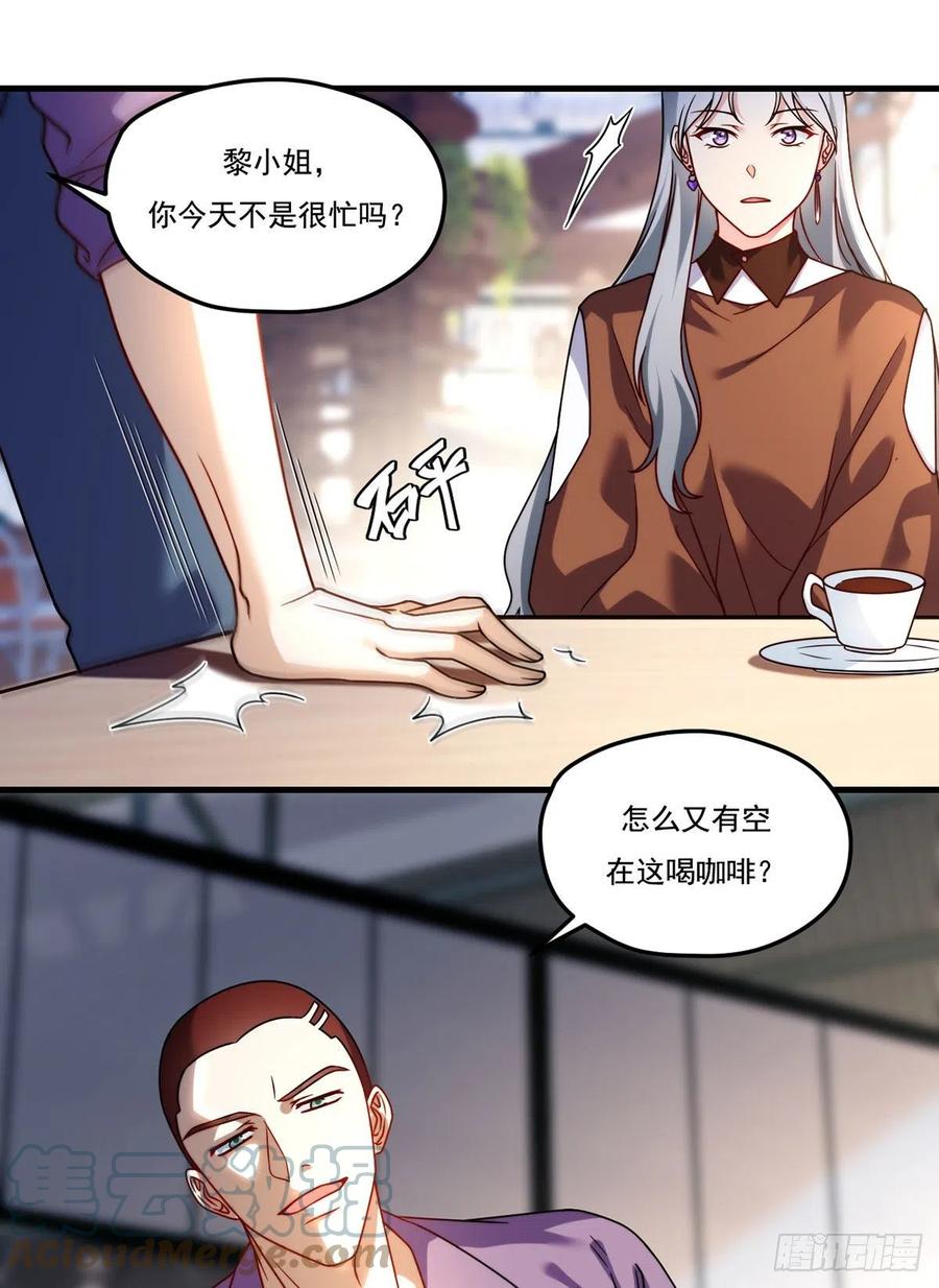 仙尊洛无极免费漫画漫画,111.京畿大小姐黎魅姿1图