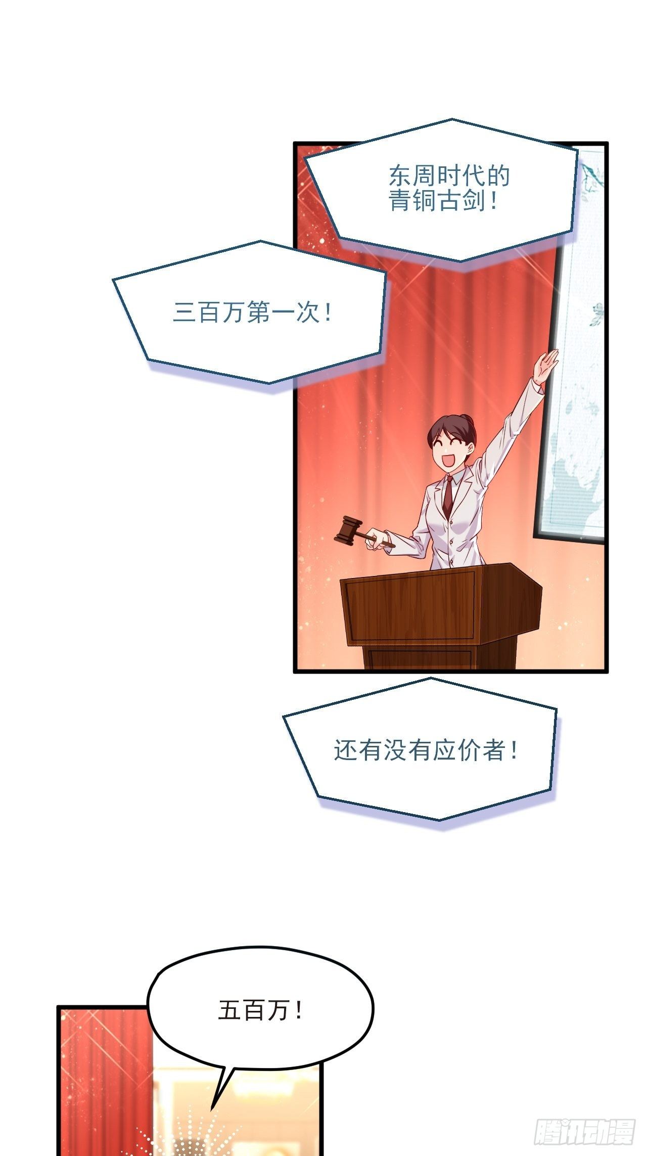 仙尊洛无极动漫漫画,022.盘龙湾里有邪祟2图