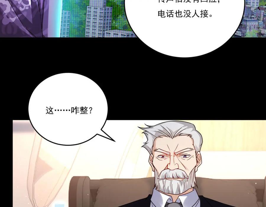 仙尊洛无极原著小说漫画,228.真祖组团围剿1图