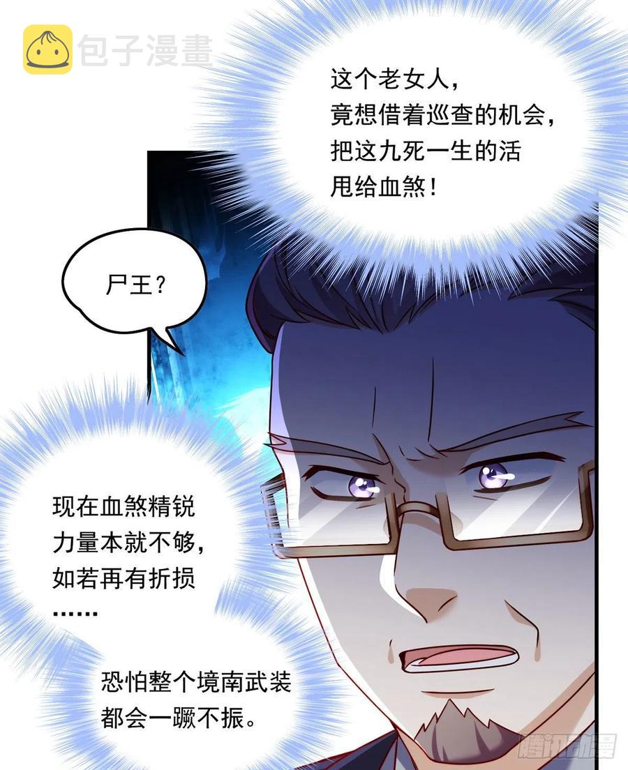 仙尊洛无极8漫画,081.你，认识洛阳旭吗？1图