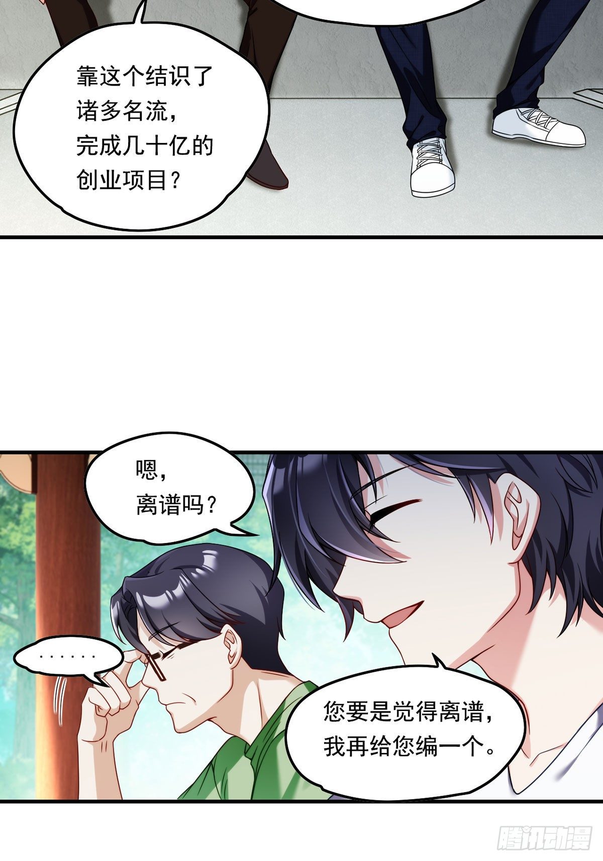 仙尊洛无极9漫画,062.陈超反杀仙尊？！2图