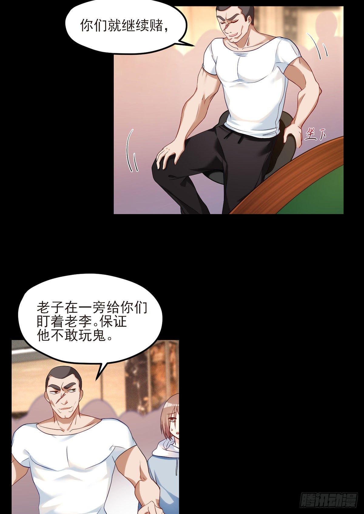 仙尊洛无极有声小说漫画,016.十赌九输，但我例外1图