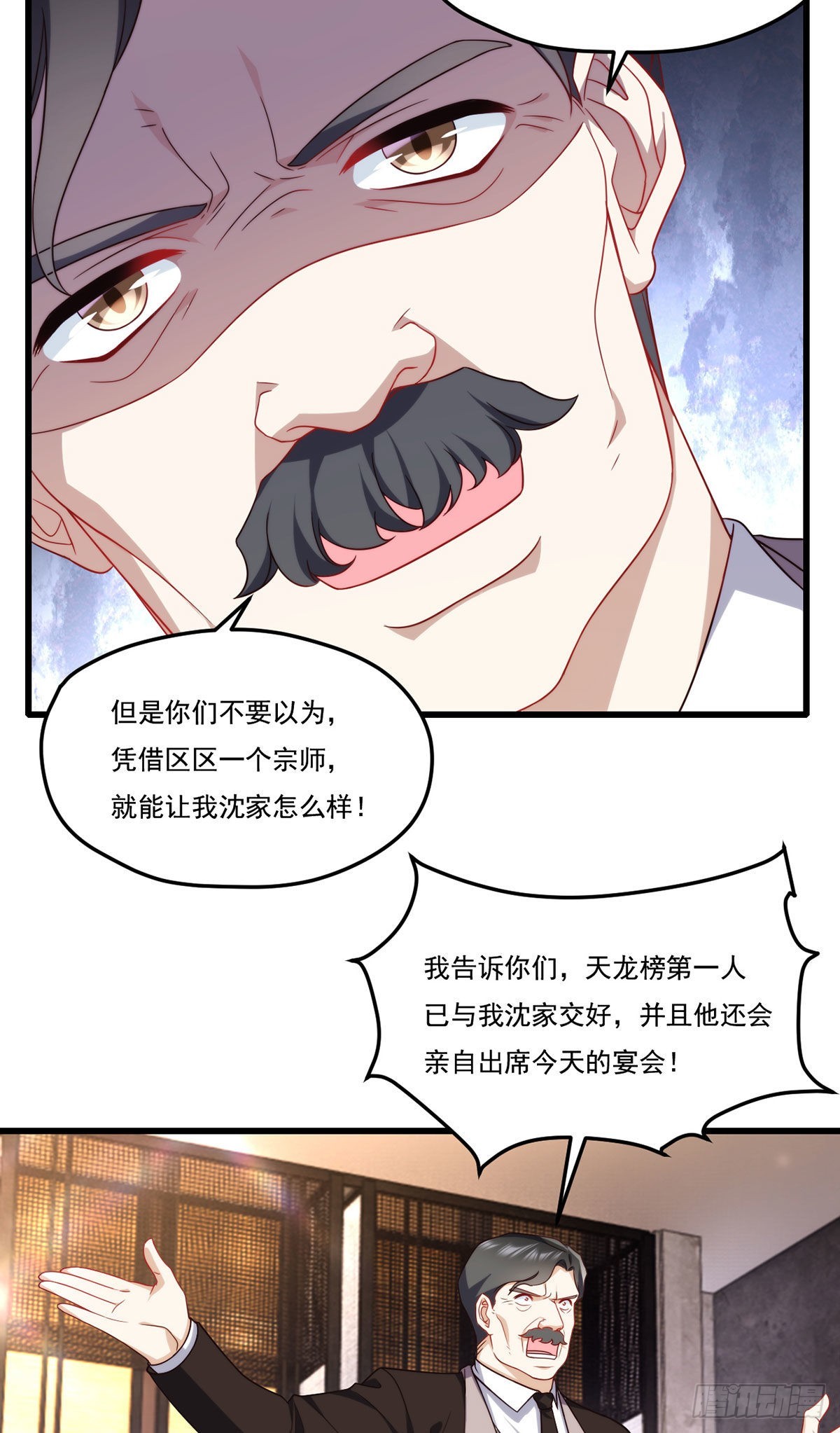 仙尊洛无极漫画,136.终于一家团聚了1图