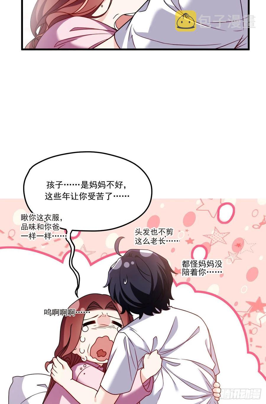 仙尊洛无极txt漫画,103.巨额医疗费1图