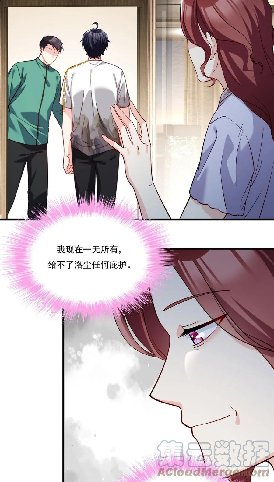 仙尊洛无极第一季第133话漫画,116.好女婿，这不就来了？！1图