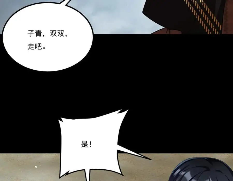 仙尊洛无极免费漫画漫画,247.识相的参议院1图