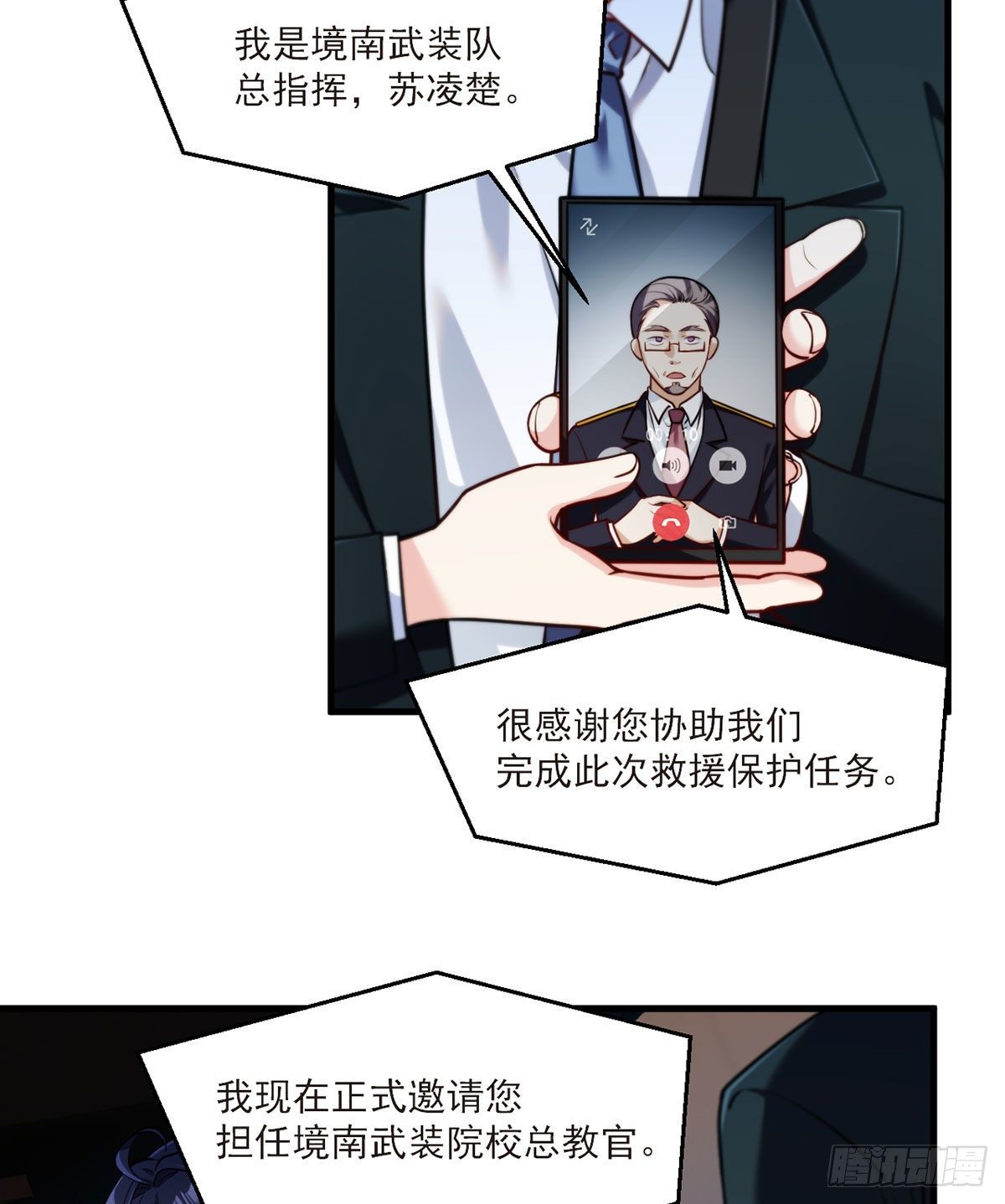 仙尊洛无极9漫画,050.张小曼想跟洛尘锁死？1图