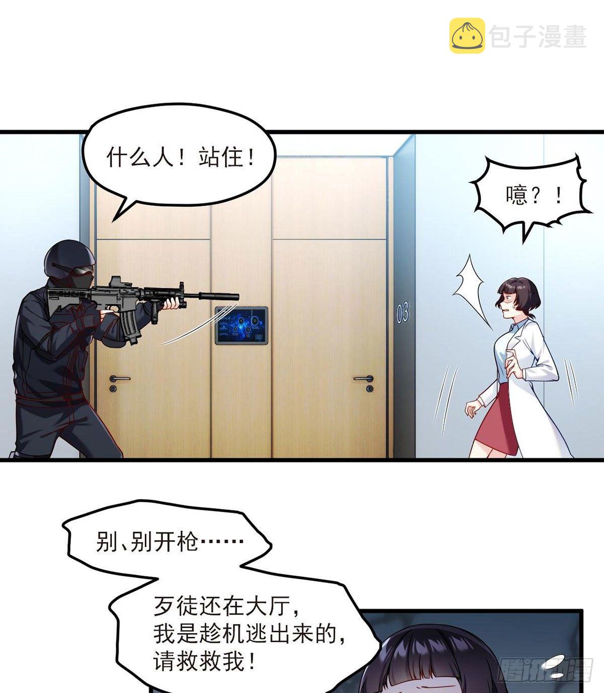 仙尊洛无极动漫视频漫画,045.营救失败，全员覆灭？2图