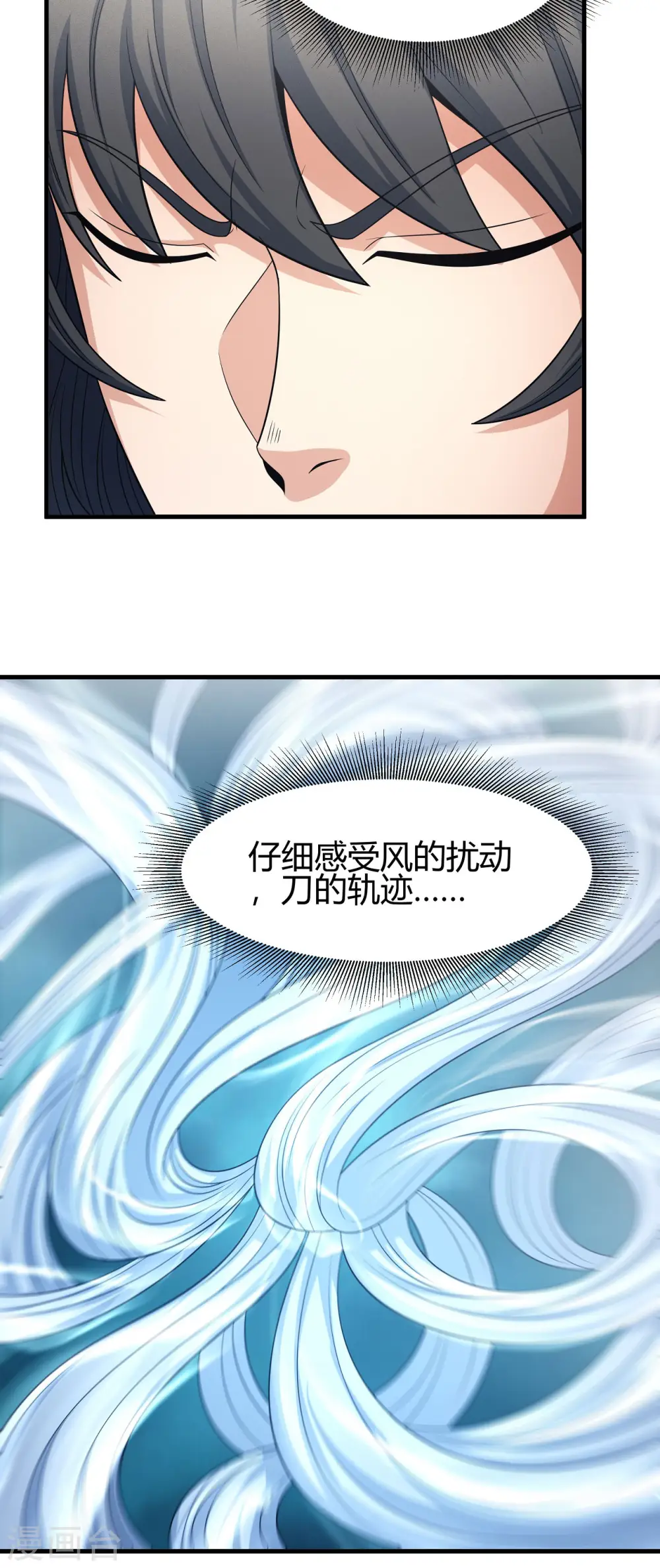 绝世武神漫画免费阅读下拉式6漫画漫画,第153话1 谁能救你1图