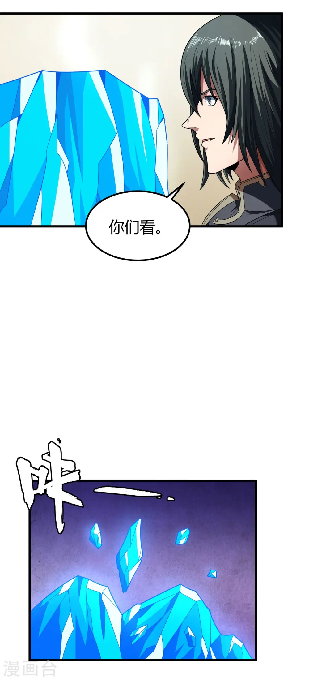 绝世武神漫画免费观看漫画,第180话1 湘江湖畔1图