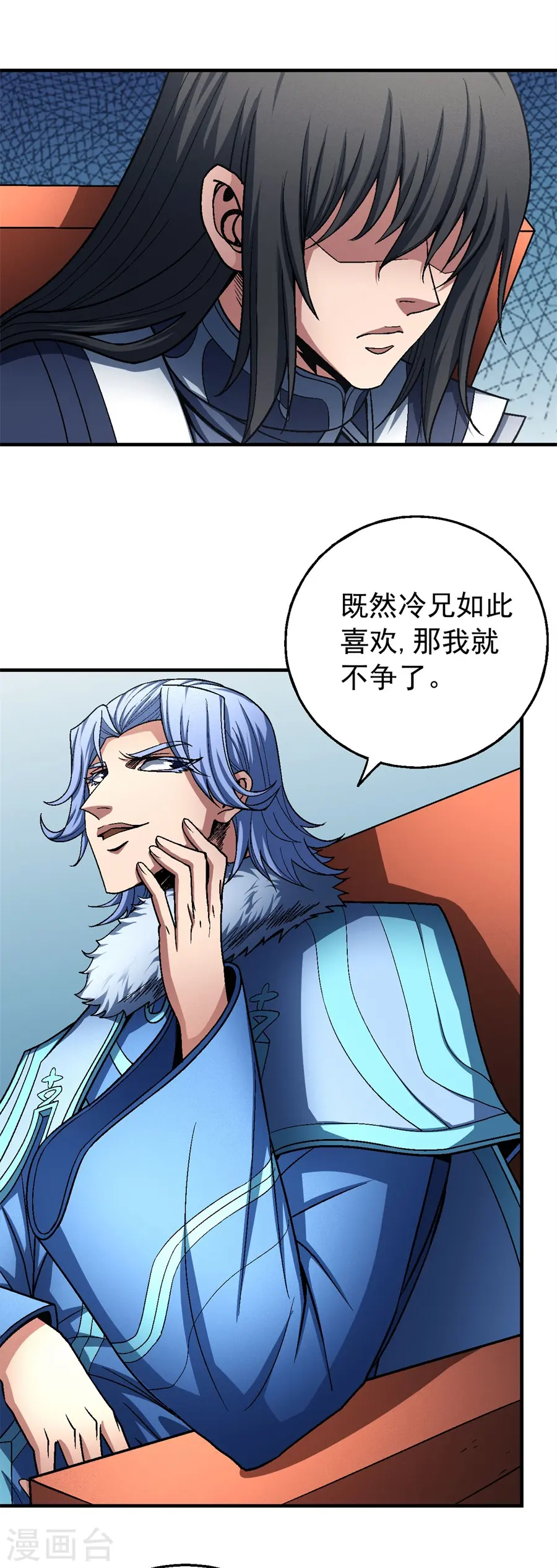 绝世武神第三季59漫画,第118话2 挑衅1图