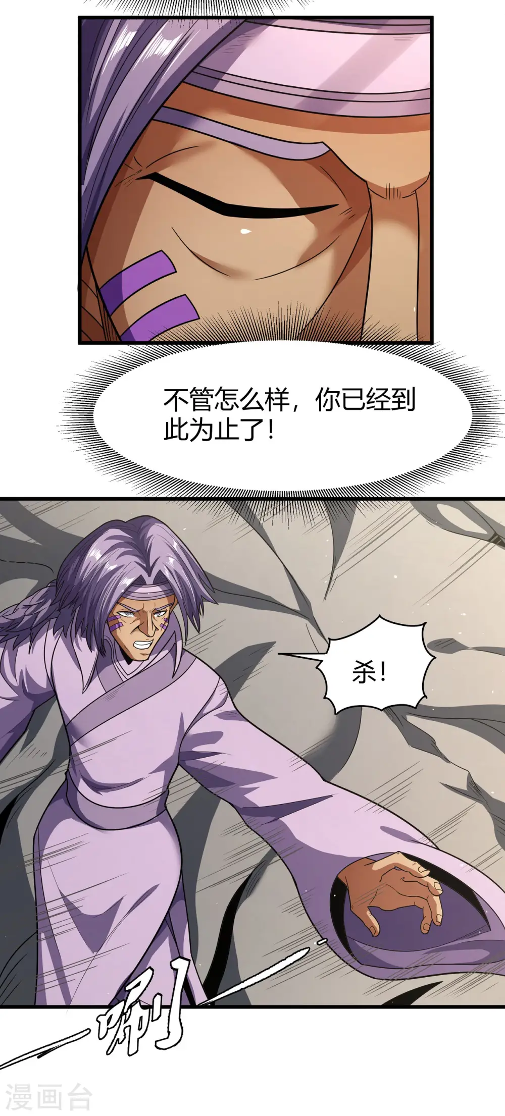 绝世武神第四季17漫画,第175话3 全杀1图