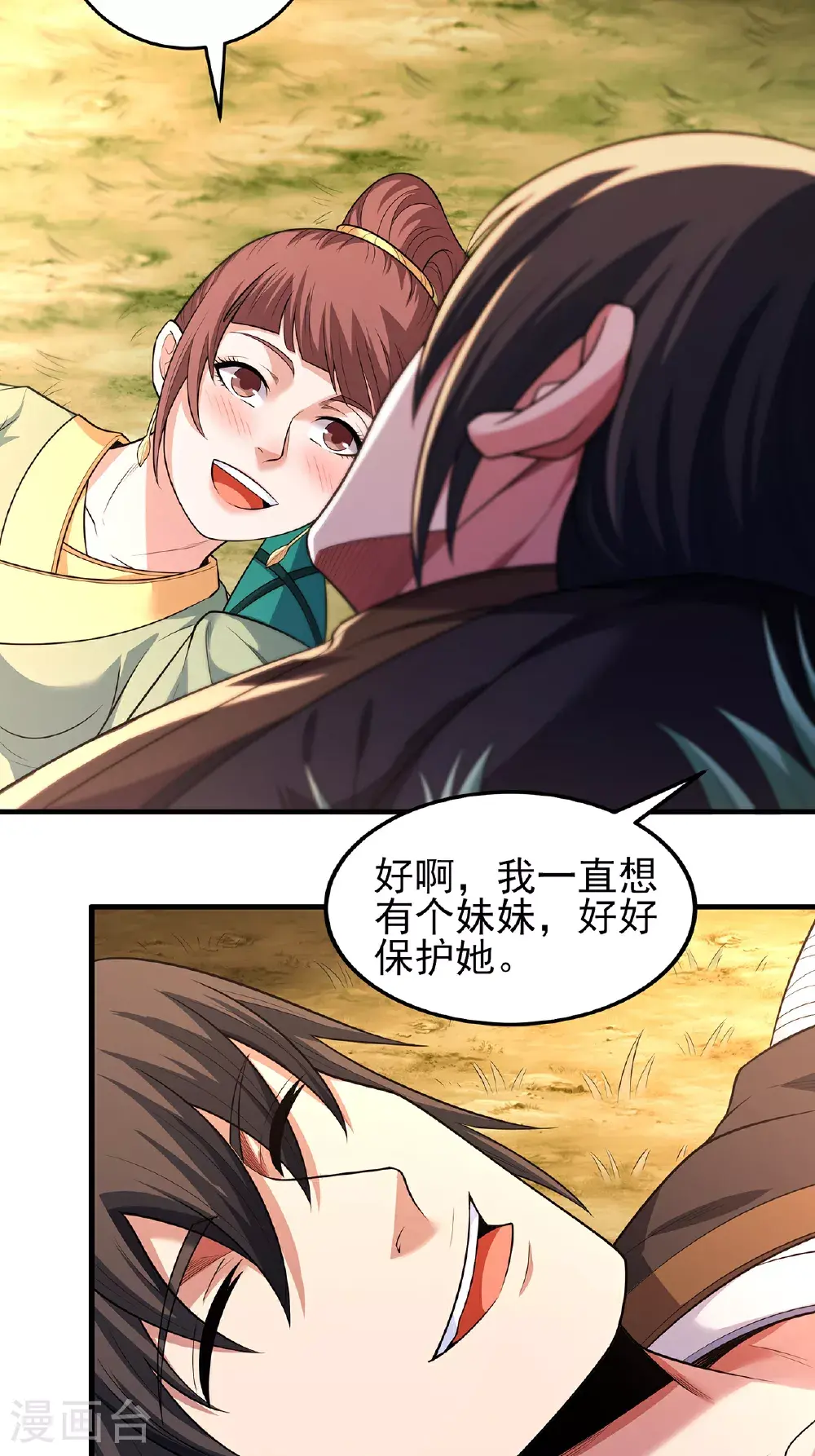 绝世武神漫画免费阅读下拉式6漫画漫画,第237话2 妹妹（2）2图