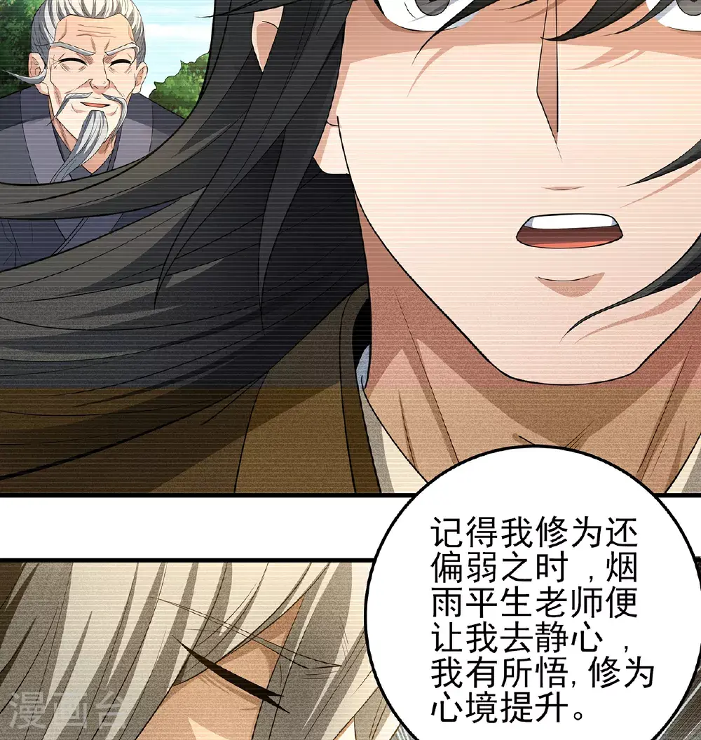 绝世武神漫画免费阅读下拉式6漫画漫画,第237话1 妹妹（1）2图