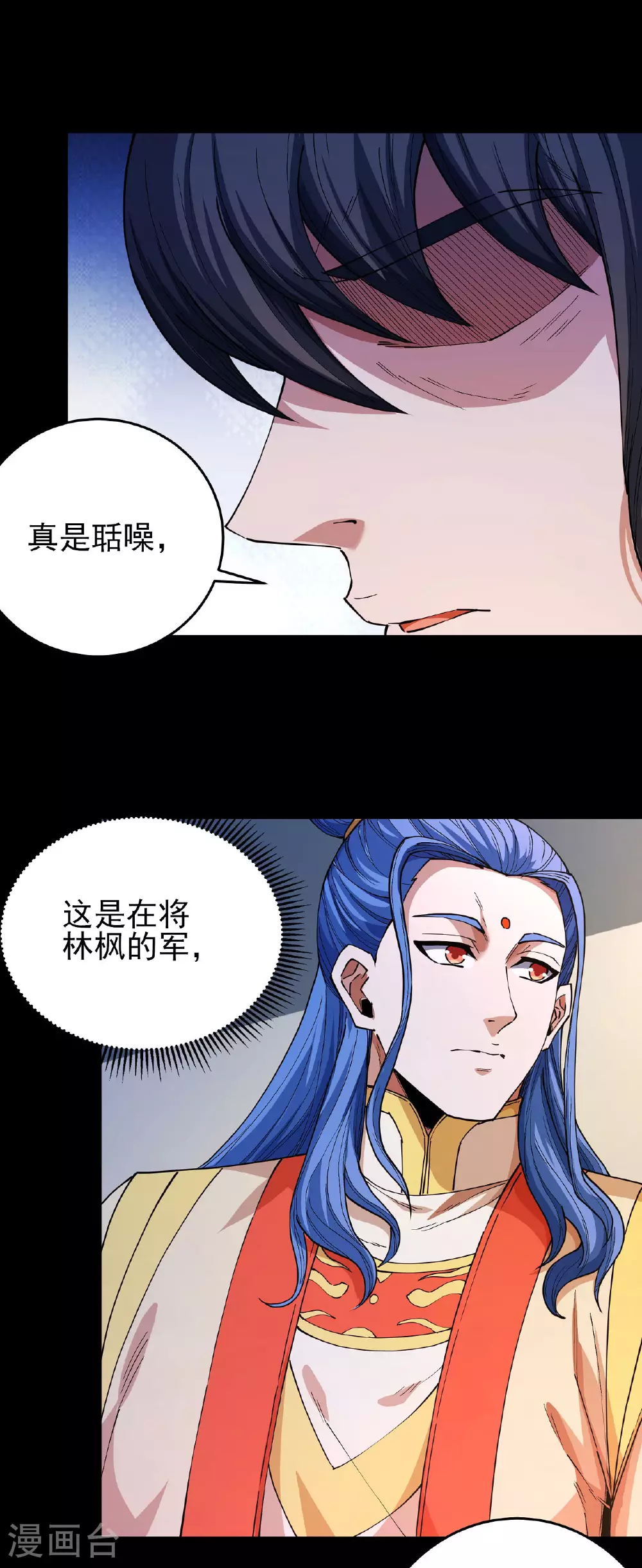 绝世武神好看吗漫画,第203话2 剑道意志2图