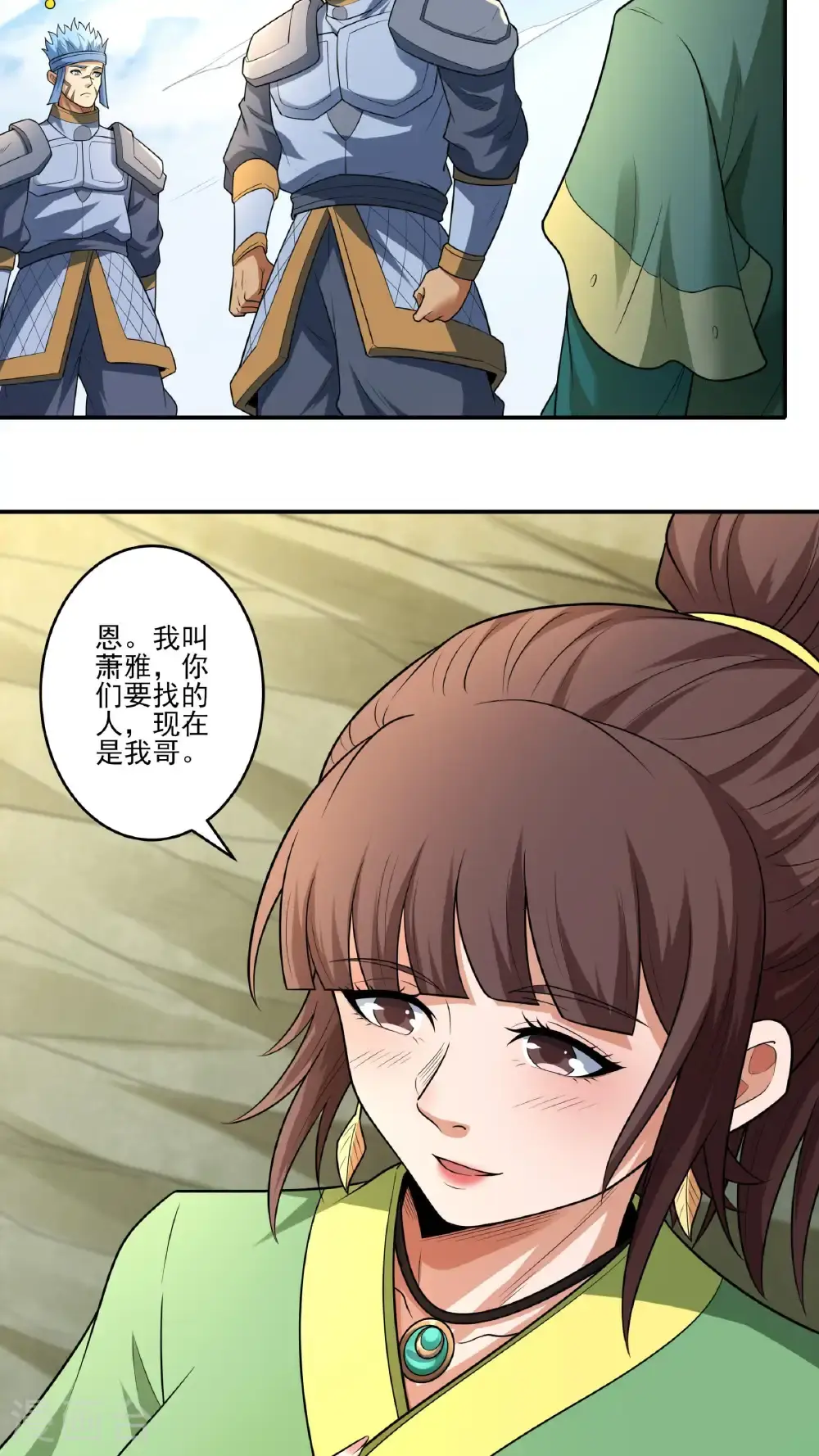 绝世武神漫画免费观看漫画,第248话2 雪域大比（2）1图