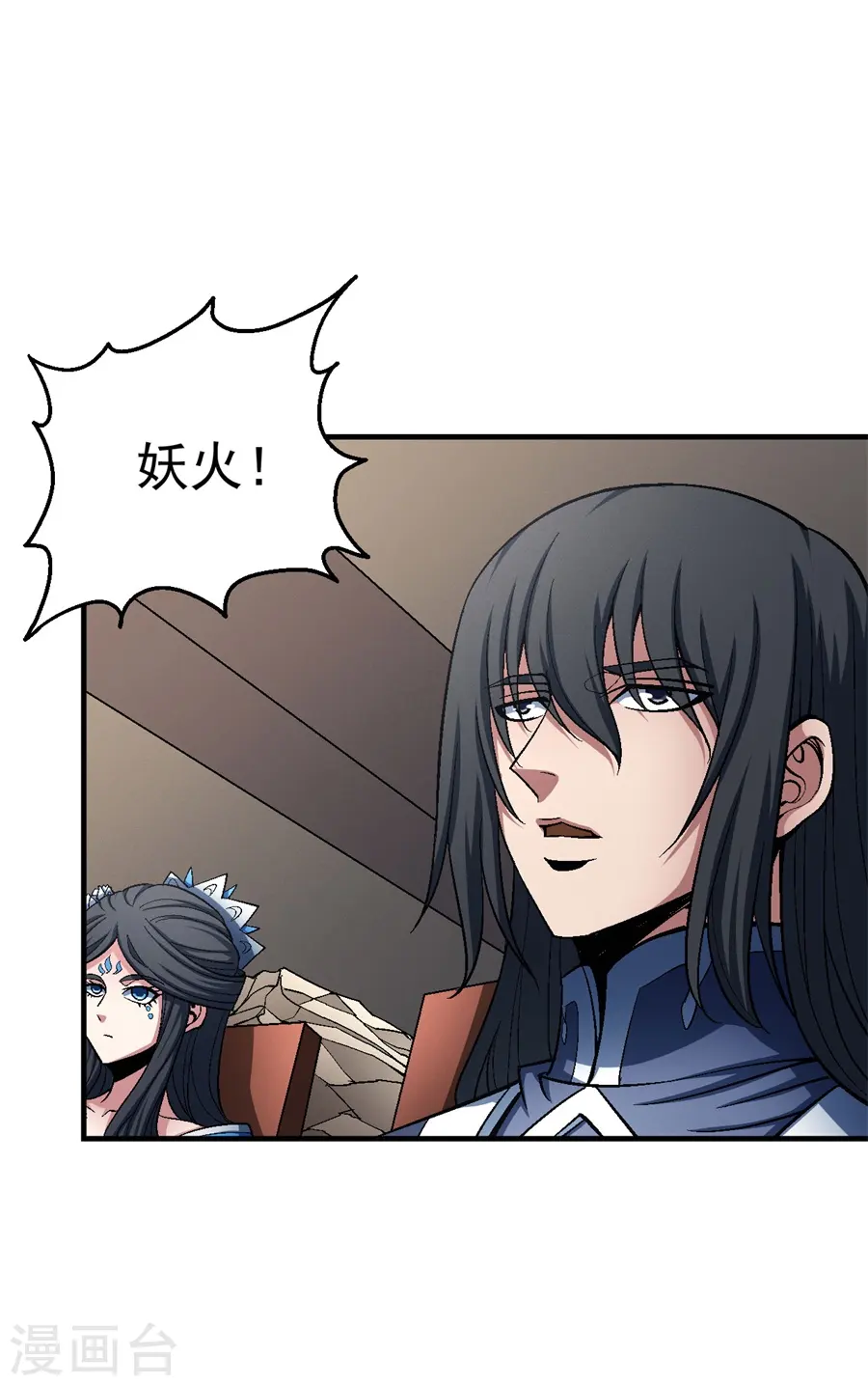 绝世武神第三季59漫画,第119话1 逆鳞1图