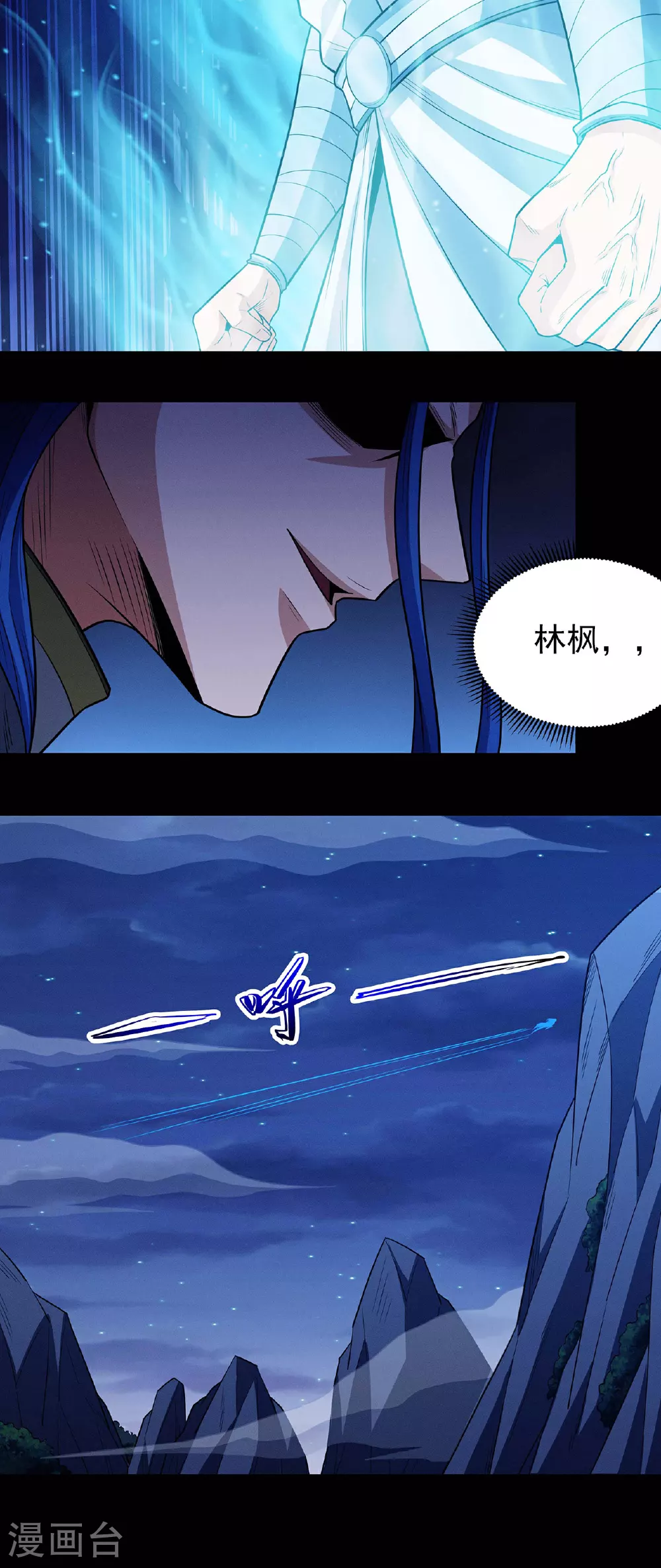 绝世武神漫画免费阅读下拉式6漫画漫画,第220话2 巫山云雨（2）2图