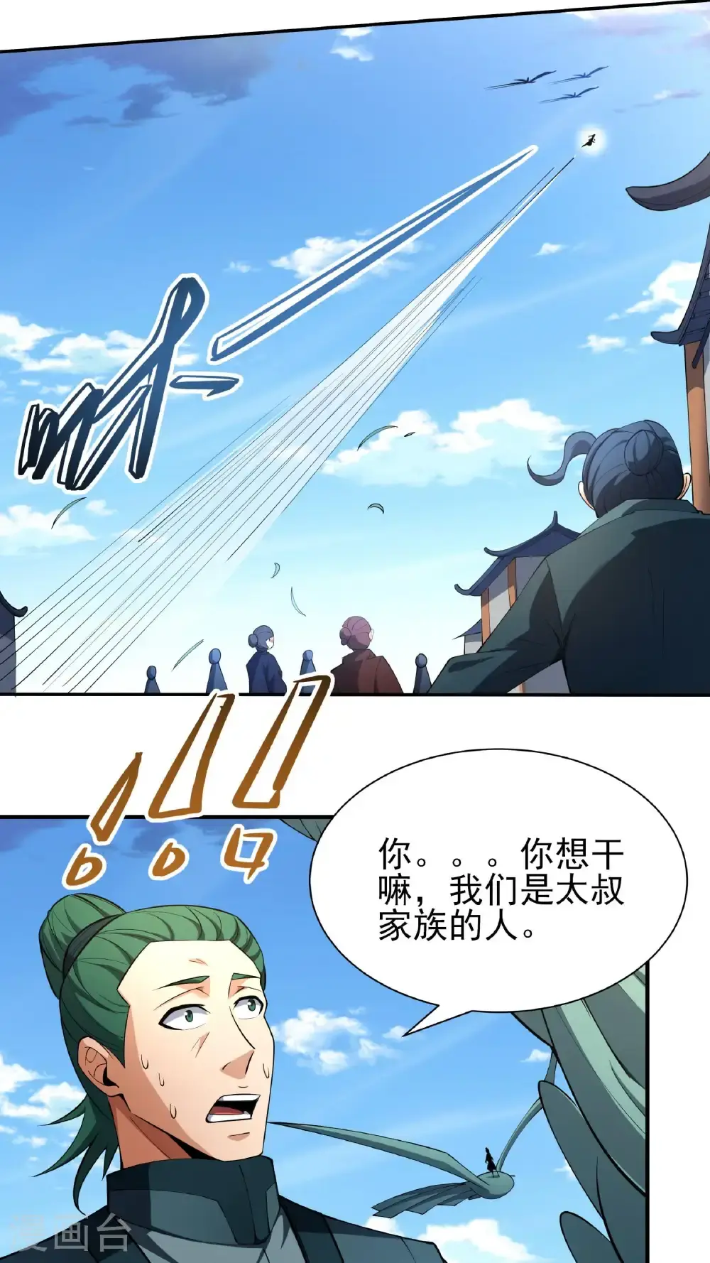 绝世武神第三季59漫画,第246话2 痛快杀敌（2）1图