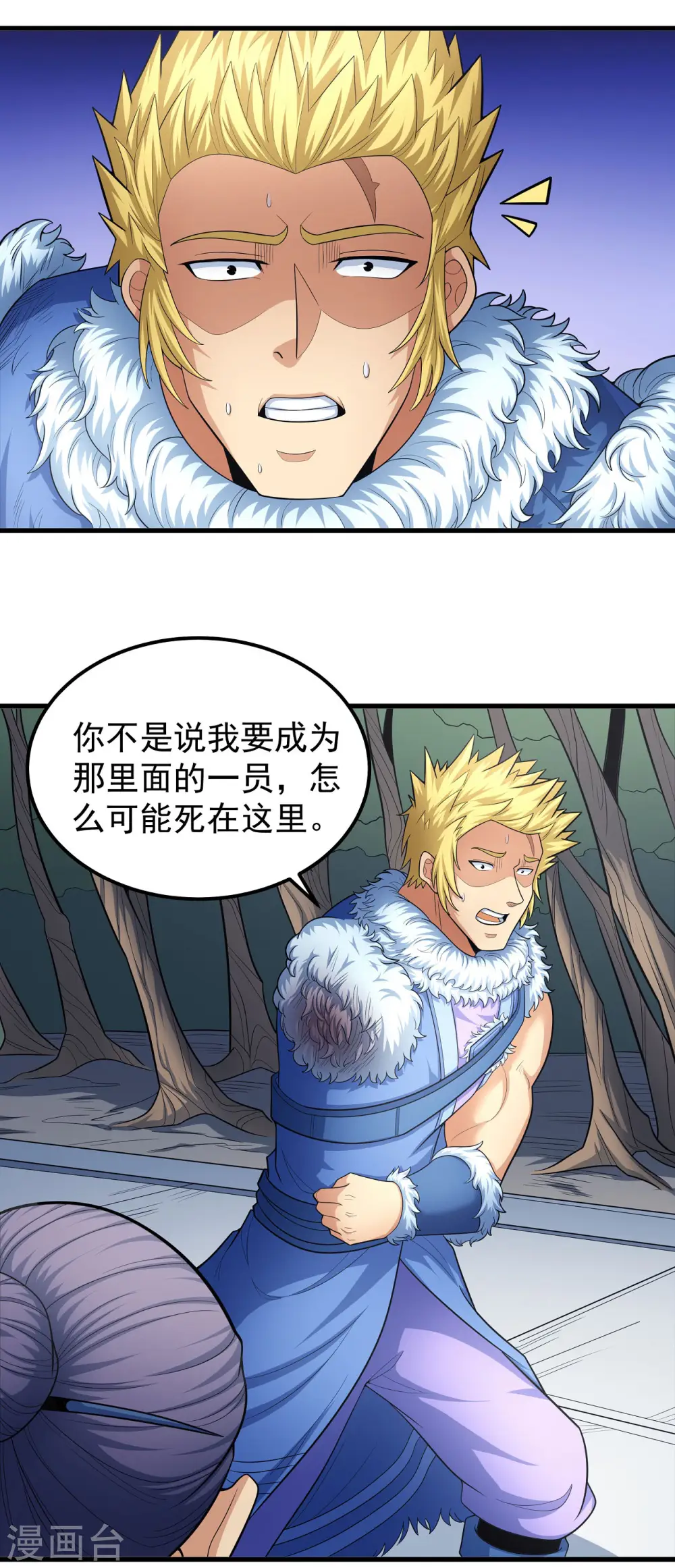 绝世武神漫画免费阅读下拉式6漫画漫画,第154话2 焚杀1图
