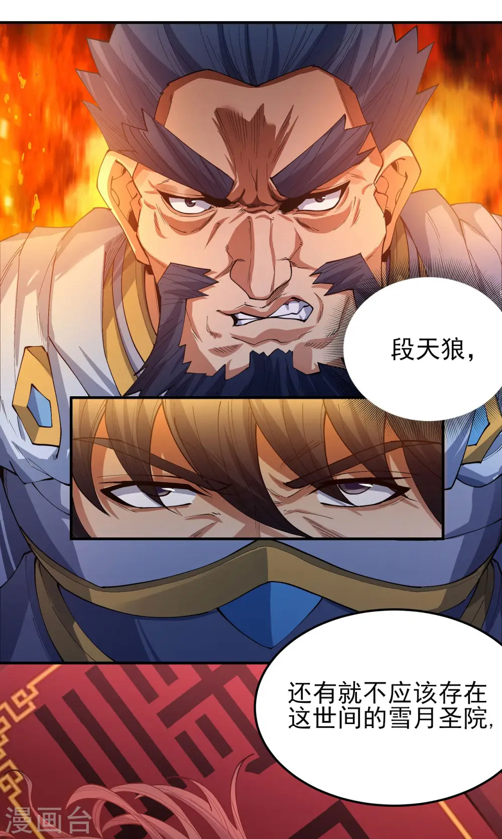绝世武神第四季12漫画,第191话2 异度空间1图