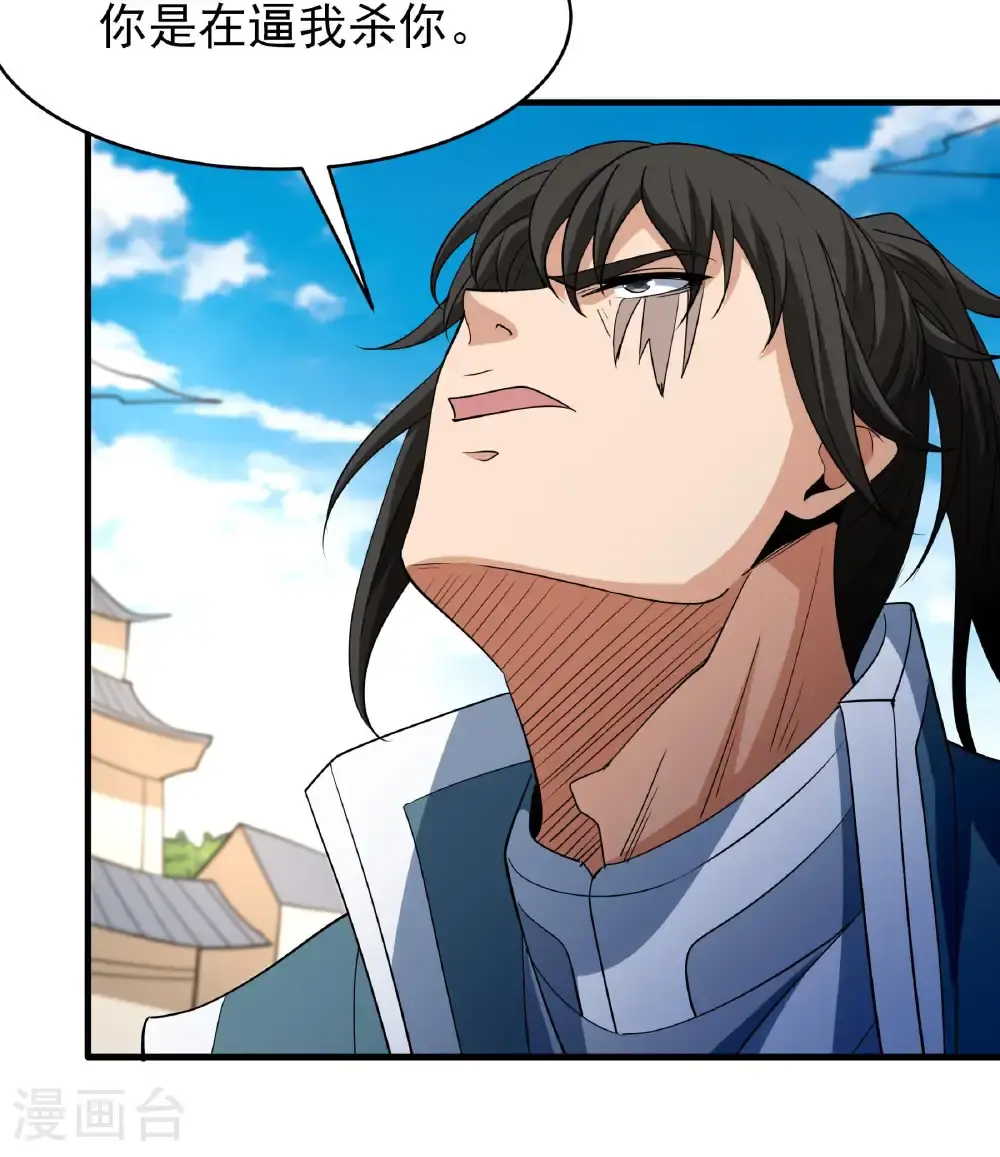 绝世武神第四季12漫画,第244话2 霸道女人（2）2图