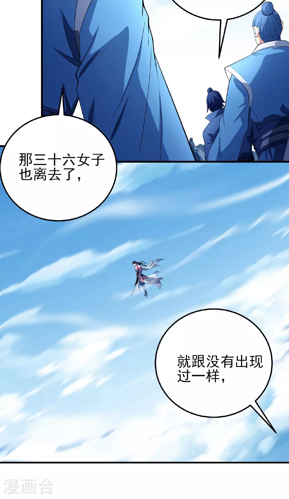 绝世武神漫画免费阅读下拉式6漫画漫画,第210话3 灭1图