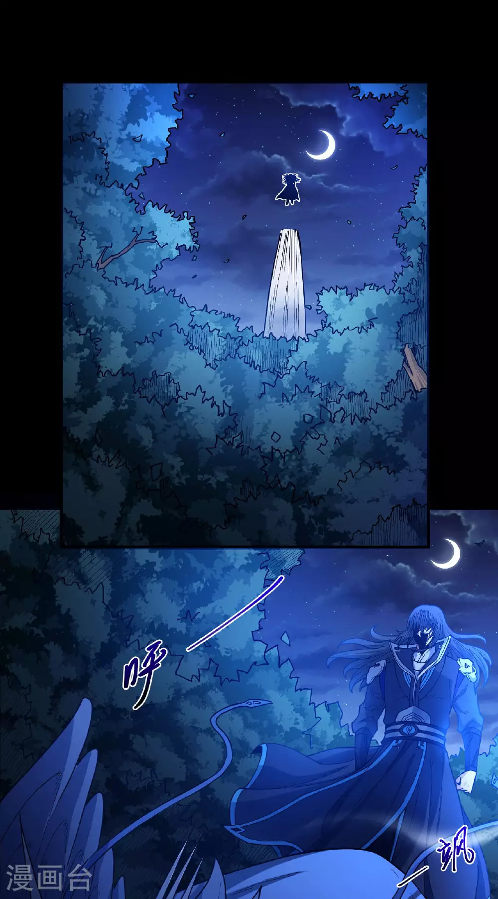 绝世武神漫画免费阅读下拉式6漫画漫画,第204话3 跟踪2图