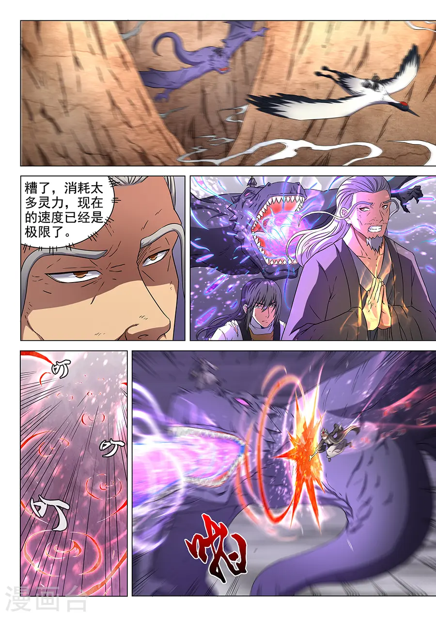 绝世武神之风云再起全文免费阅读漫画,第49话2 脱离2图