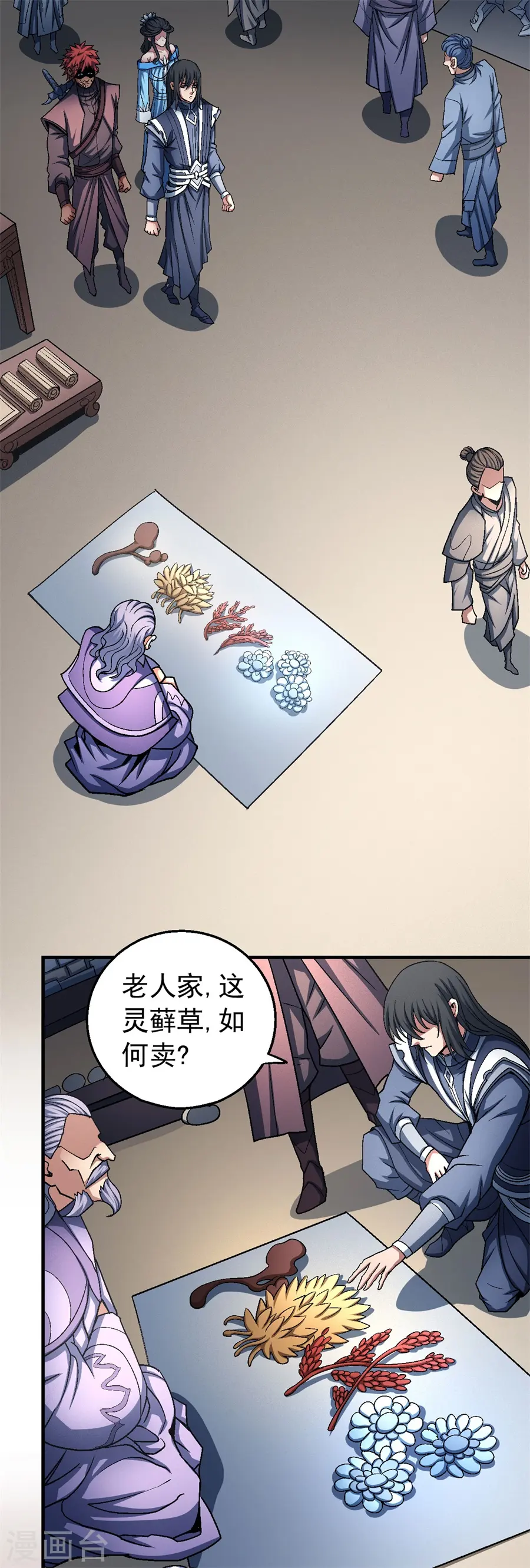 绝世武神漫画免费阅读下拉式6漫画漫画,第117话3 刀公子1图