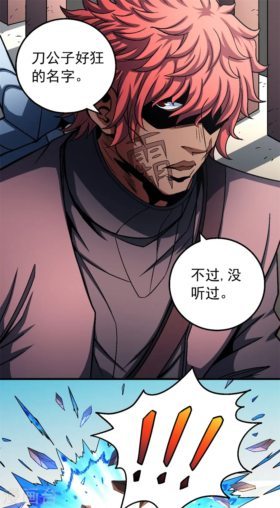 绝世武神漫画免费阅读下拉式6漫画漫画,第117话1 刀公子1图